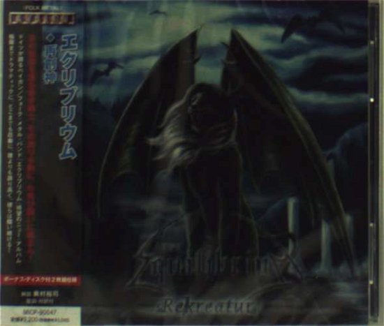 Cover for Equilibrium · Recreator (CD) [Japan Import edition] (2010)