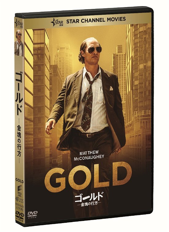 Cover for Matthew Mcconaughey · Gold (MDVD) [Japan Import edition] (2018)