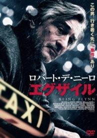 Cover for Robert De Niro · Being Flynn (MDVD) [Japan Import edition] (2014)