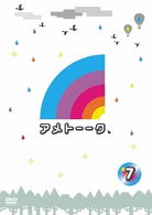 Ame Talk 7 - Ameagarikessitai - Music - YOSHIMOTO MUSIC CO. - 4580204756706 - January 27, 2010