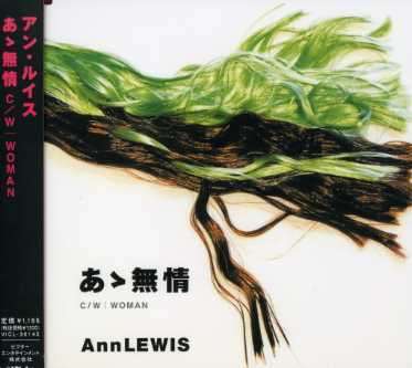 Cover for Ann Lewis · Aa Mujo (CD) [Japan Import edition] (2006)