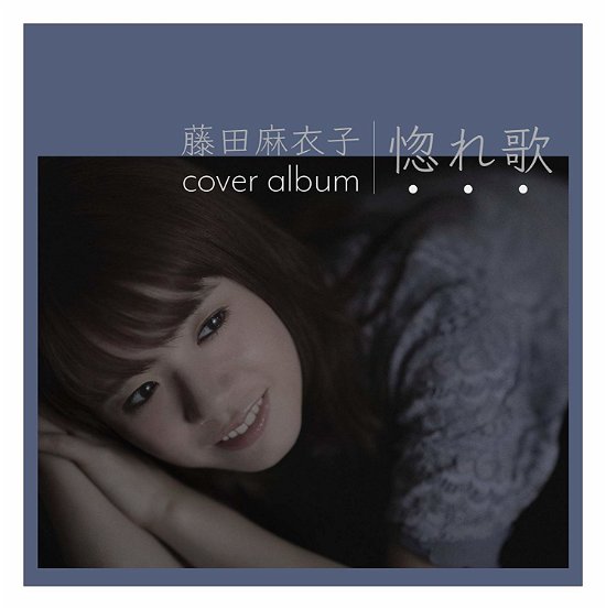 Cover for Maiko Fujita · Hore Uta (CD) [Japan Import edition] (2018)