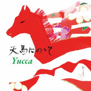 Cover for Yucca · Tenba Ni Notte (CD) [Japan Import edition] (2022)