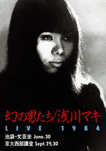 Cover for Asakawa Maki · Maboroshi No Otokotati (MDVD) [Japan Import edition] (2020)