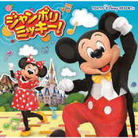 Cover for (Disney) · Jamboreemickey! (CD) [Japan Import edition] (2022)