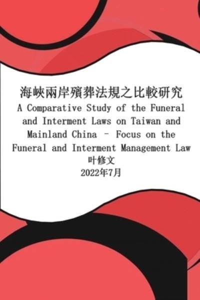 Comparative Study of the Funeral and Interment Laws on Taiwan and Mainland China - Xiuwen Yeh - Books - Ehgbooks - 9781647841706 - September 1, 2022