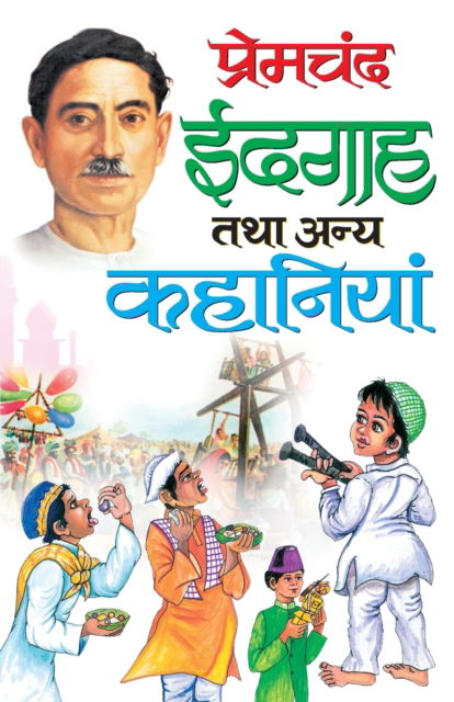 Premchand : Idgah Tatha Anya Kahaniyan - Munshi Premchand - Books - Manoj Publications - 9788131011706 - 2010
