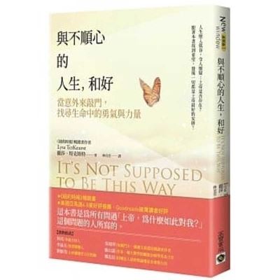 It's Not Supposed to Be This Way - Lysa TerKeurst - Książki - Gao Bao - 9789863618706 - 29 lipca 2020