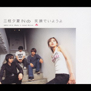 Cover for Yuka in Db Saegusa · Egaode Iyouyo &lt;limited Edition (CD) [Japan Import edition] (2004)