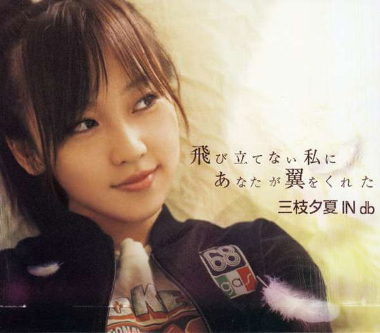 Cover for Yuka in Db Saegusa · Tobitatenaiwatashini Anatagats (CD) [Japan Import edition] (2005)