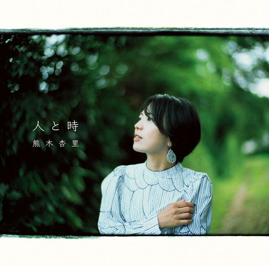 Cover for Kumaki Anri · Hito to Toki &lt;limited&gt; (CD) [Japan Import edition] (2019)