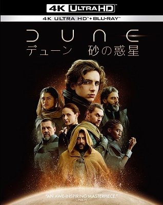 Cover for Timothee Chalamet · Dune (Blu-ray) [Japan Import edition] (2022)