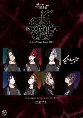 Cover for Anthos* · Hana Doll* -incomplica- Anthos* Stage Event 2022 (MBD) [Japan Import edition] (2023)