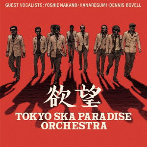 Cover for Tokyo Ska Paradise Orchest · Desire &lt;limited&gt; (CD) [Japan Import edition] (2012)