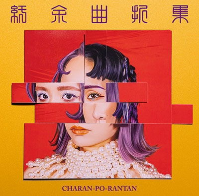 Cover for Charan-po-rantan · Uyokyokusetsu Shuu (CD) [Japan Import edition] (2023)