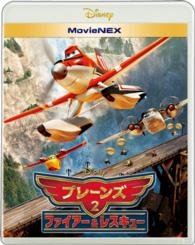 Cover for (Disney) · Planes: Fire &amp; Rescue (MBD) [Japan Import edition] (2014)