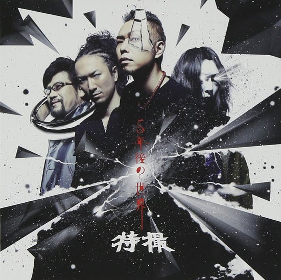 Cover for Tokusatsu · Go Nen Go No Sekai (CD) [Japan Import edition] (2011)