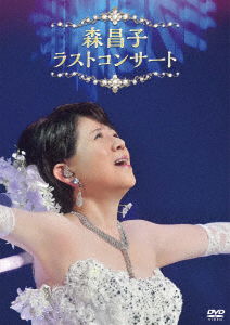 Cover for Mori Masako · Mori Masako Last Concert (MDVD) [Japan Import edition] (2020)