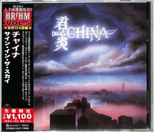 Cover for China · Sign In The Sky (CD) [Japan Import edition] (2022)