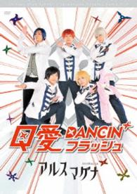 Cover for Arsmagna · Cronus Gakuen 1st Step Q Ai Dancin` Flash (MDVD) [Japan Import edition] (2014)