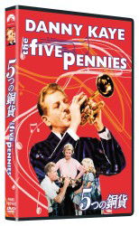 Cover for Danny Kaye · The Five Pennies (MDVD) [Japan Import edition] (2012)