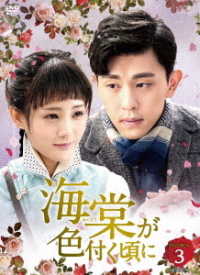 Deng Lun · Blossom in Heart (MDVD) [Japan Import edition] (2020)