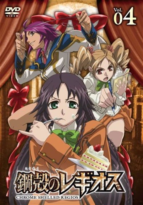 Cover for Amagi Shusuke · Chrome Shelled Regios 4 (MDVD) [Japan Import edition] (2009)