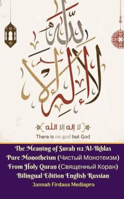 Cover for Jannah Firdaus Mediapro · The Meaning of Surah 112 Al-Ikhlas Pure Monotheism (?????? ... ??&amp;#108 (Paperback Book) (2021)