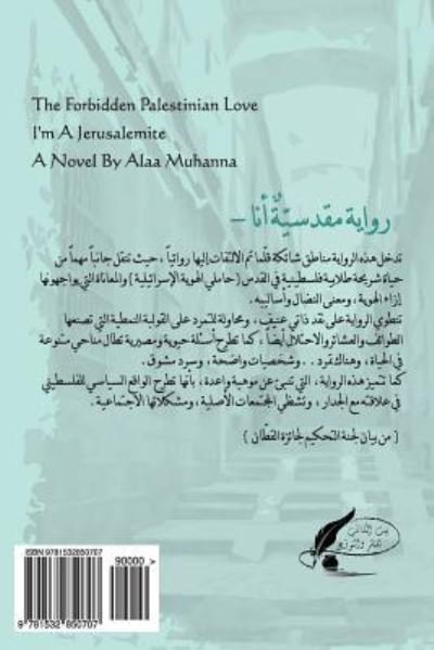 Cover for Alaa Muhanna · I'm a Jerusalemite (Pocketbok) (2016)