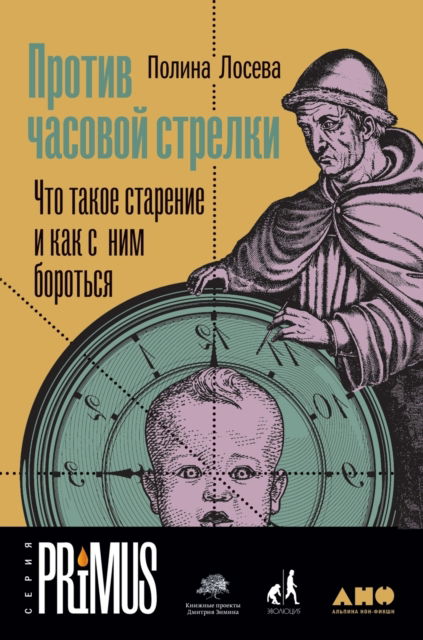 ?????? ??????? ??????? - ?????? ?????? - Books - T8 Russian Titles - 9785519718707 - July 21, 2021