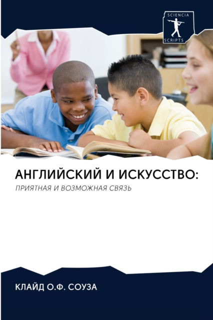 Cover for ????? ?.?. ????? · ?????????? ? ????????? : (Pocketbok) (2020)