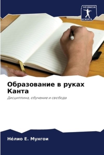 Cover for ?e??? ?. ?????? · ??????????? ? ????? ????? (Paperback Bog) (2021)