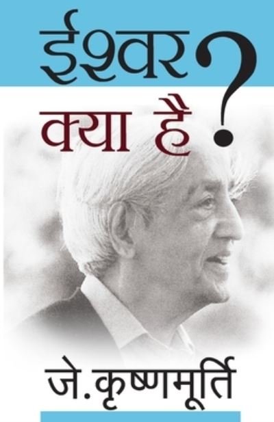 Cover for J. Krishnamurti · Ishwar Kya Hai (Pocketbok) (2008)