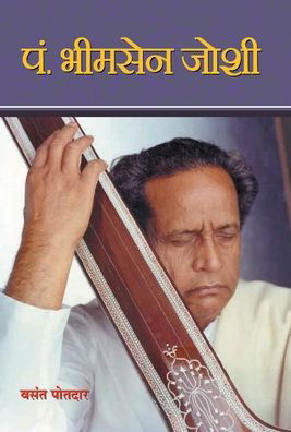 Cover for Vasant Potdar · Pt. Bhimsen Joshi (Buch) (2016)