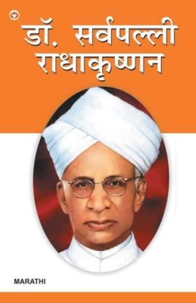 Cover for Harish Sharma · Dr. Sarvapalli Radhakrishnan (Pocketbok) (2020)