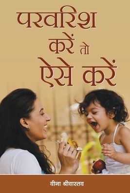 Cover for Veena Srivastava · Parvarish Karen to Aise Karen (Hardcover Book) (2021)
