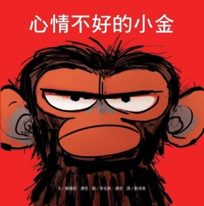 Cover for Suzanne Lang · Grumpy Monkey (Hardcover Book) (2021)