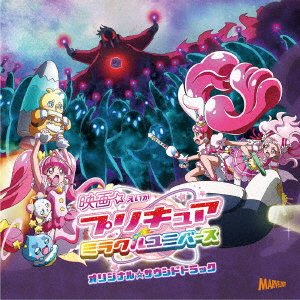 Eiga Precure Miracle Universe Al Soundtrack - Hayashi Yuki Hoka - Music - CBS - 4535506012708 - July 9, 2021