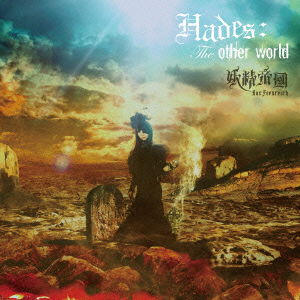 Cover for Das Feenreich · Hades: the Other World (CD) [Japan Import edition] (2014)