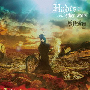 Hades: the Other World - Das Feenreich - Música - NAMCO BANDAI MUSIC LIVE INC. - 4540774154708 - 24 de dezembro de 2014