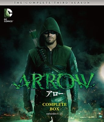 Cover for Stephen Amell · Arrow S3 Complete Box (MBD) [Japan Import edition] (2015)