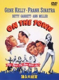 Cover for Gene Kelly · On the Town (MDVD) [Japan Import edition] (2015)