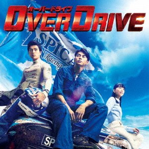 Cover for Naoki Sato · Eiga[over Drive]original Soundtrack (CD) [Japan Import edition] (2018)