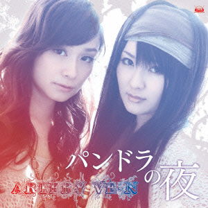 Cover for Artery Vein · Pandora No Yoru (CD) [Japan Import edition] (2011)