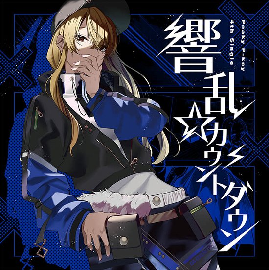 Cover for Peaky P-Key · Kyouran Countdown (CD) [Japan Import edition] (2023)