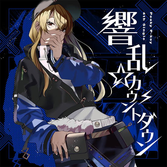 Kyouran Countdown - Peaky P-Key - Music - BUSHIROAD MUSIC - 4562494355708 - April 21, 2023