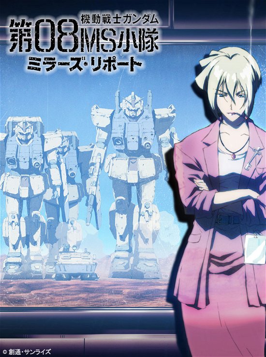 Cover for Yatate Hajime · Mobile Suit Gundam the 08th Ms Team Miller's Report (MBD) [Japan Import edition] (2019)