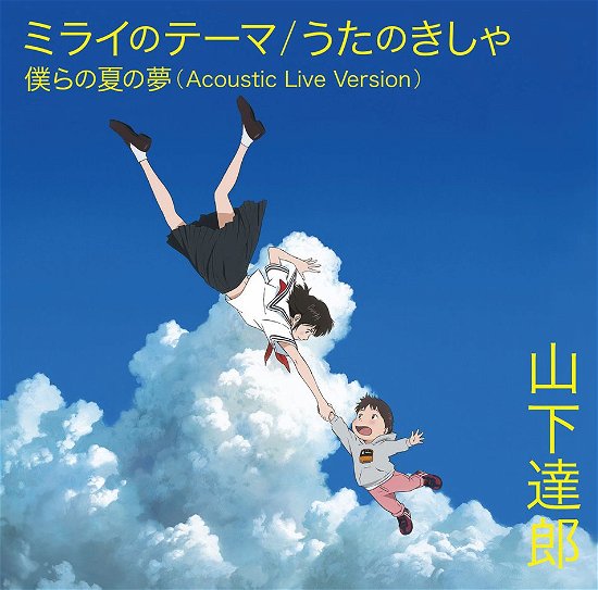 Cover for Tatsuro Yamashita · Mirai No Theme / Uta No Kisha (L (CD) (2018)