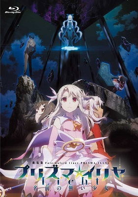 Cover for Hiroyama Hiroshi · Gekijou Ban[fate / Kaleid Liner Prisma Illya Licht Namae No Nai Shoujo] (MBD) [Japan Import edition] (2022)