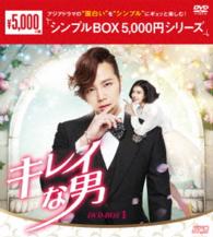 Cover for Jang Keun Suk · Beautiful Man (MDVD) [Japan Import edition] (2016)